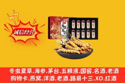 洛阳瀍河区名酒回收虫草.jpg