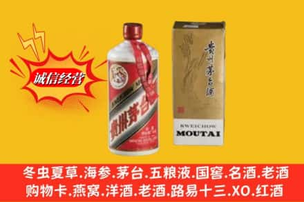 洛阳瀍河区回收80年代茅台酒