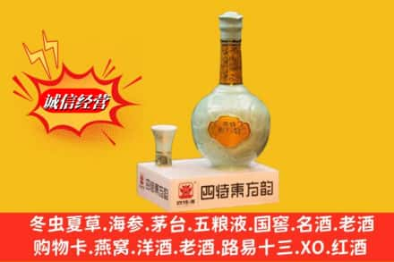 洛阳瀍河区回收四特酒