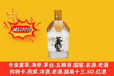 洛阳瀍河区求购回收老董酒